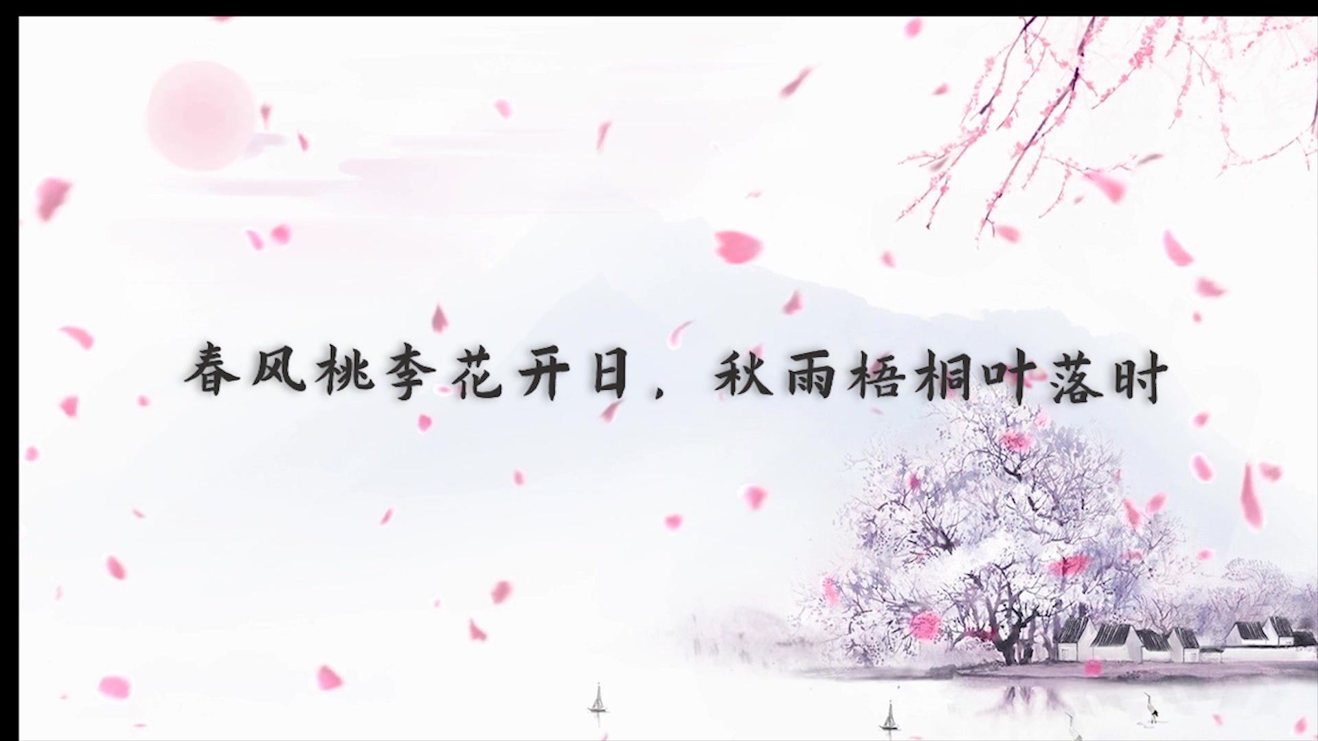 飞花令之花哔哩哔哩bilibili