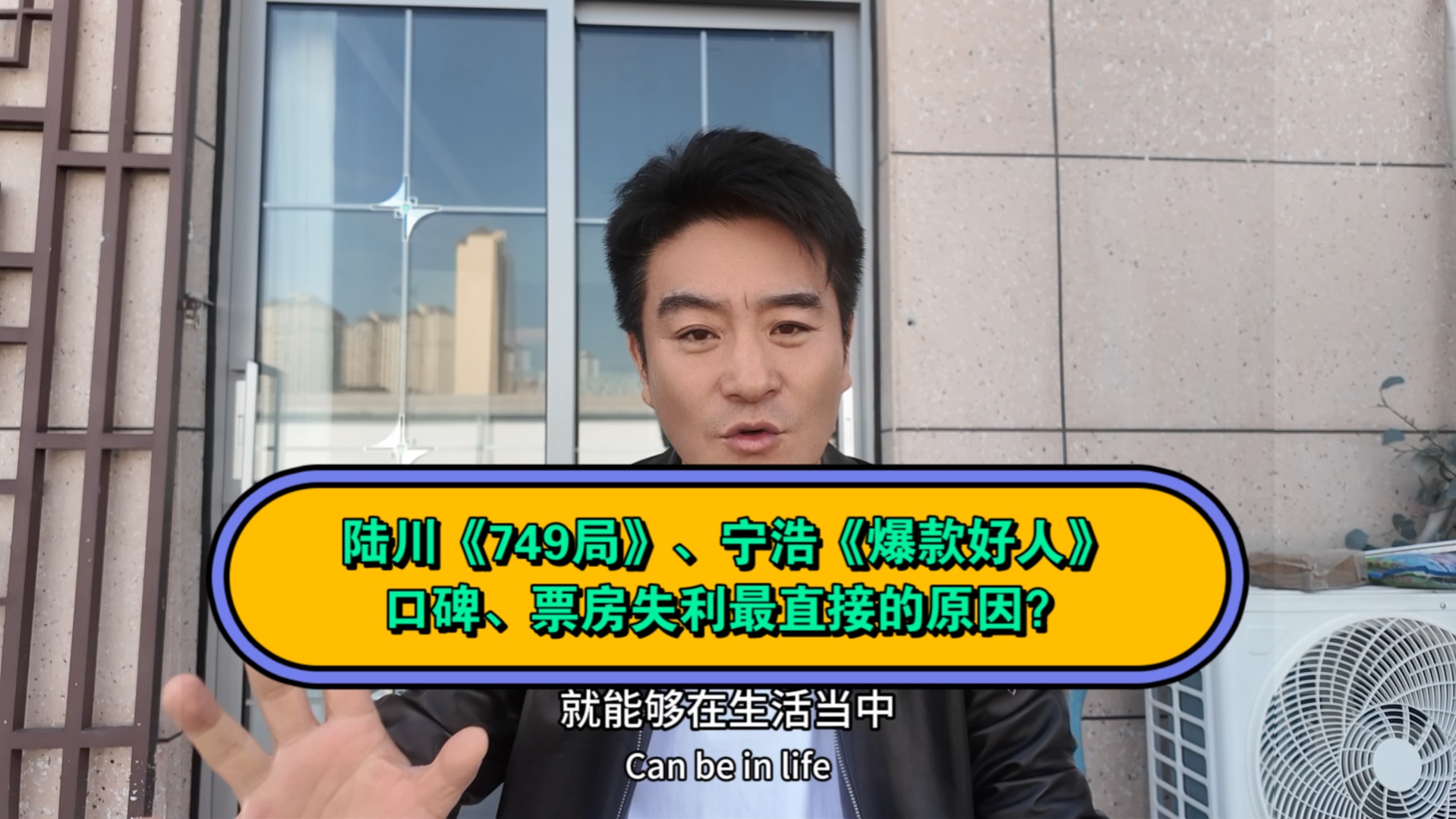 [图]陆川、宁浩，一个《749局》一个《爆款好人》，口碑、票房双失利的真正原因？在资本的诱惑下走的越来越远