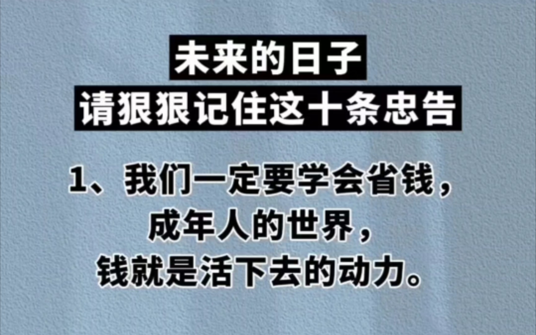 人生有警示,谨记在心哔哩哔哩bilibili