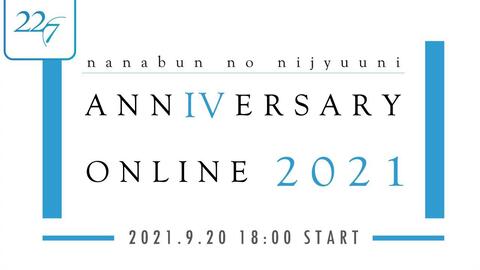 22/7 ANNIVERSARY ONLINE 2021_哔哩哔哩_bilibili