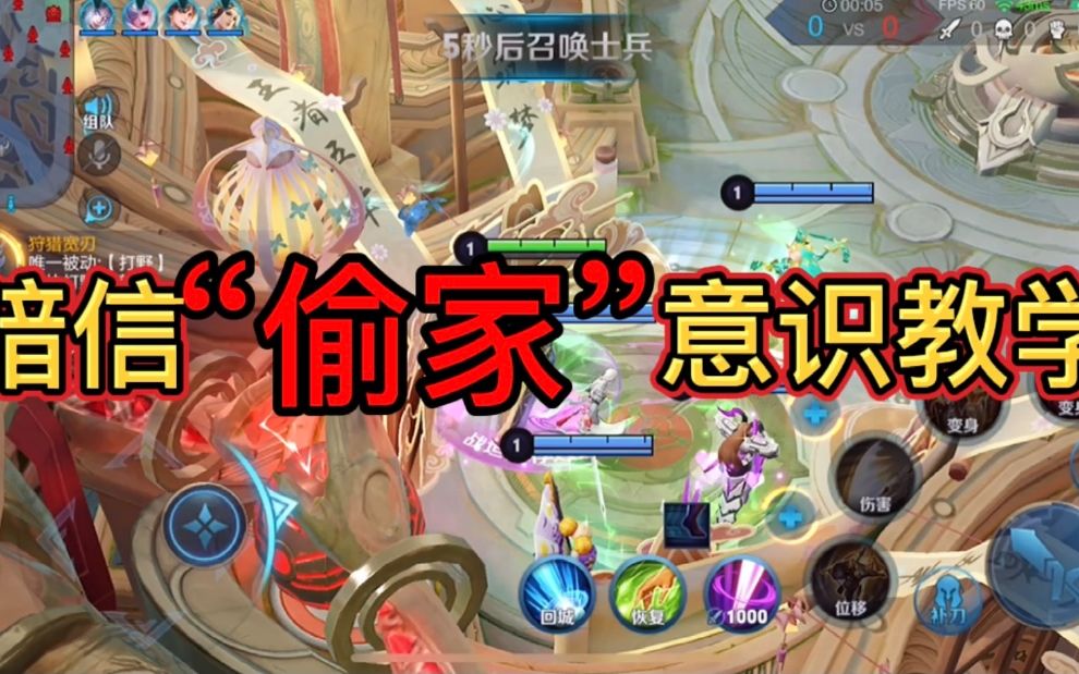 暗信"偷家"意识教学!整盘思路!