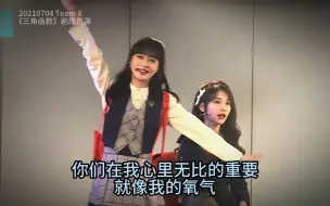 【SNH48-林佳怡】据说最近都是这个样子，酥油茶很久了（20210707）