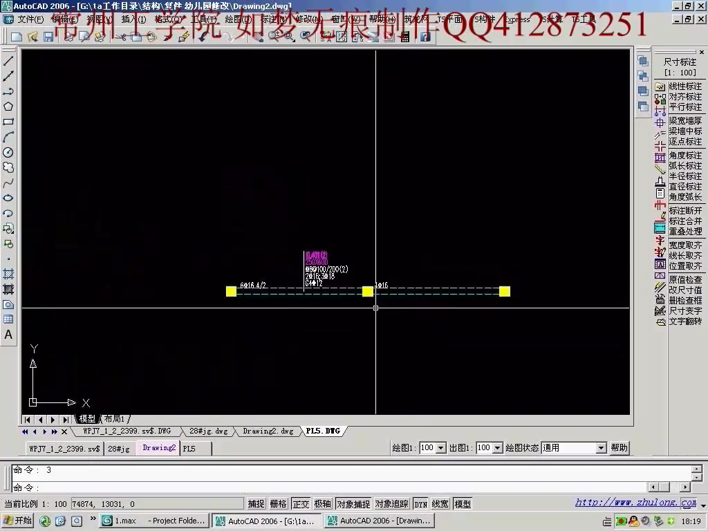 结构施工图视频教程之梁图画法哔哩哔哩bilibili