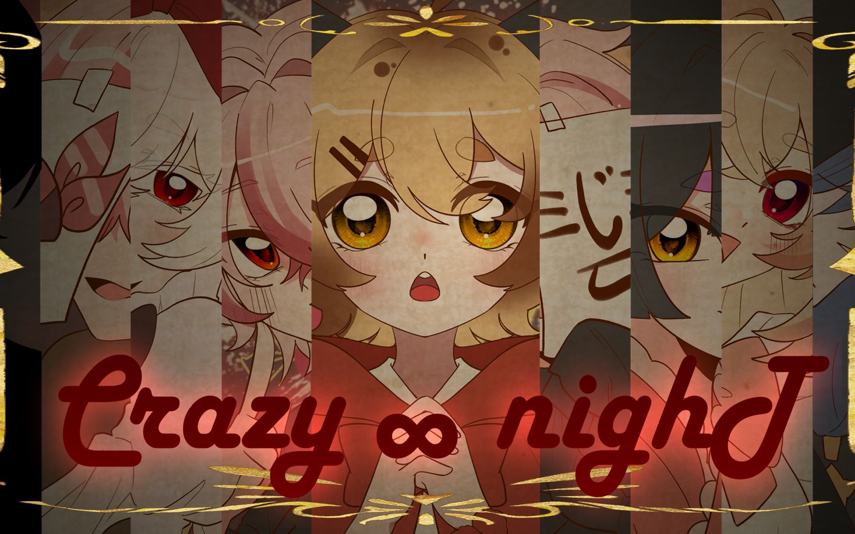 [图]🦇【VUP7人合唱】Crazy ∞ nighT【文艺复兴第二弹】🦇