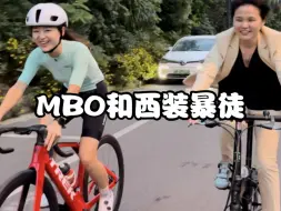 Télécharger la video: 当MBO遇上西装暴徒……