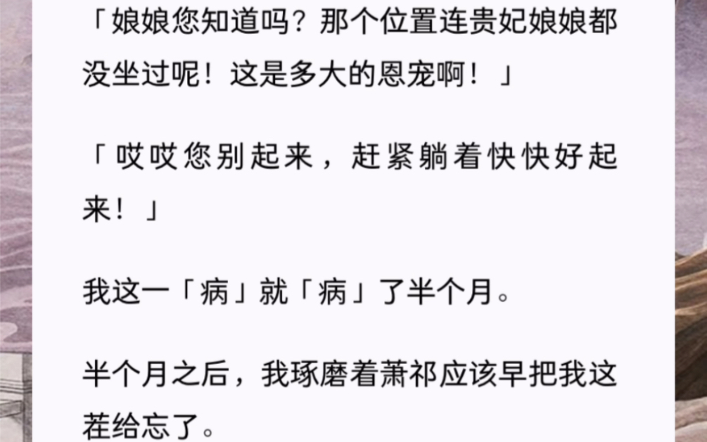 曾经以为读心术是老天爷给我这个天选穿越女的保命符,万万没想到……《读心保命符》哔哩哔哩bilibili