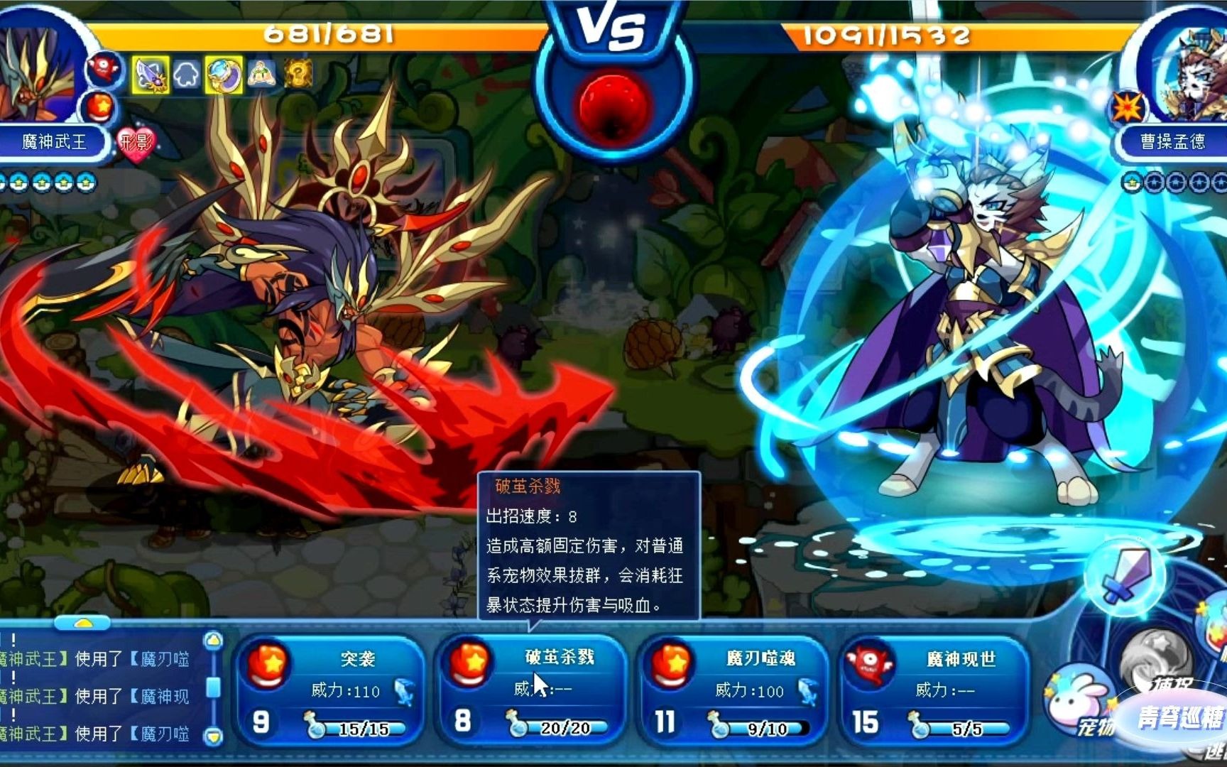 洛克王国魏延活动三天了你们被活动坑了没尤其是用辅助的小伙伴们boss