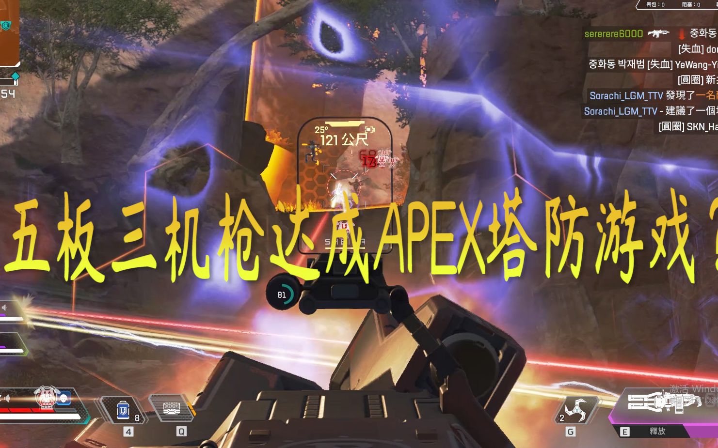 落地不小心把哨兵莫桑比克吸到手上然后白金双锤15杀 Apex 瓜子 游戏社