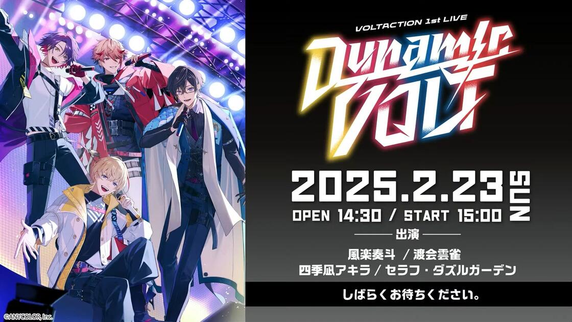 VOLTACTION Dynamic VOLT 銀テープ 無料part】VOLTACTION 1st LIVE “Dynamic VOLT” パート#VOLTACTION_1st