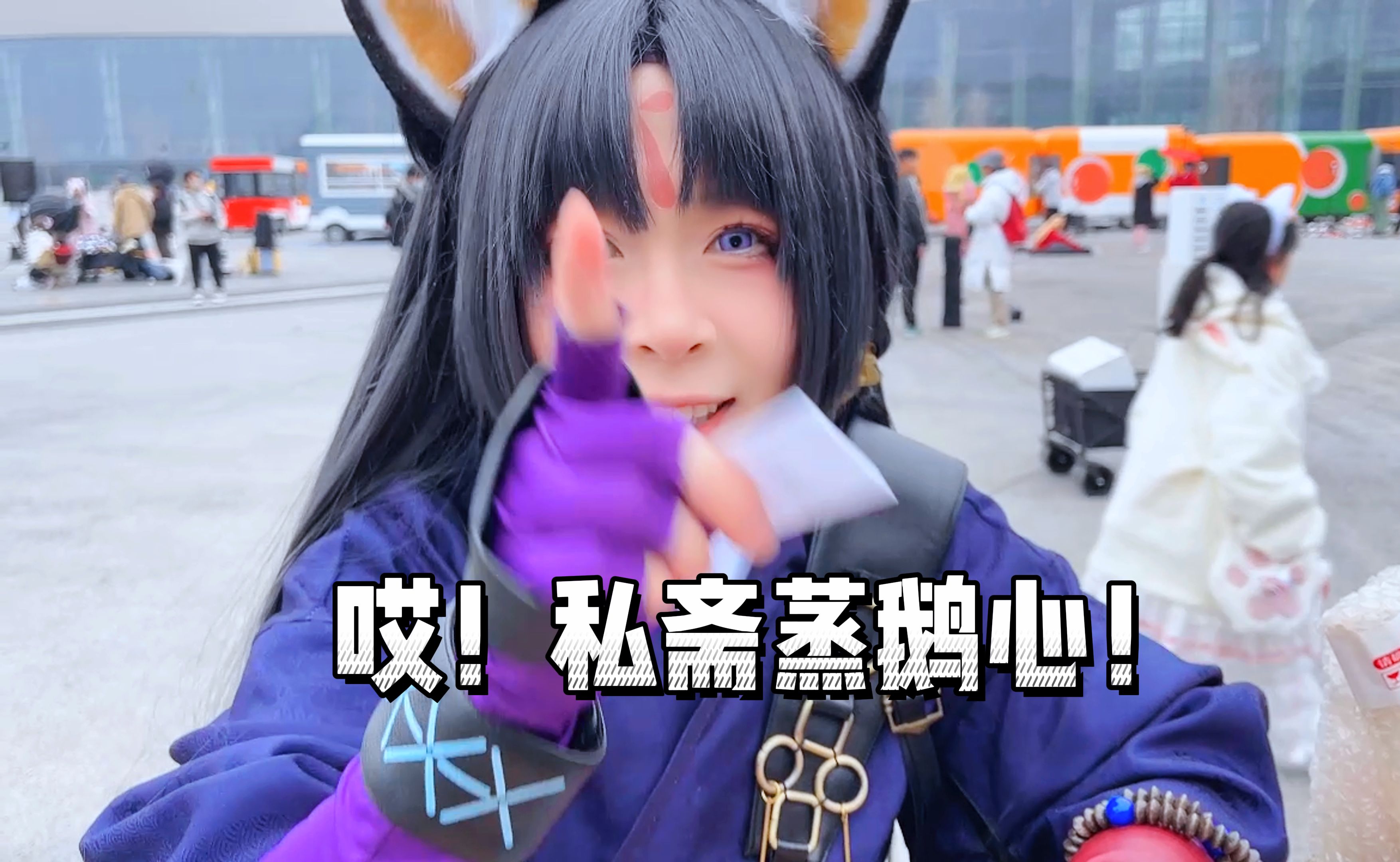 我玩明日方舟怎么你了!