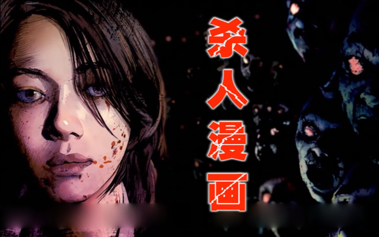 美女漫画师通灵体质,画谁谁死,谁都没办法躲过