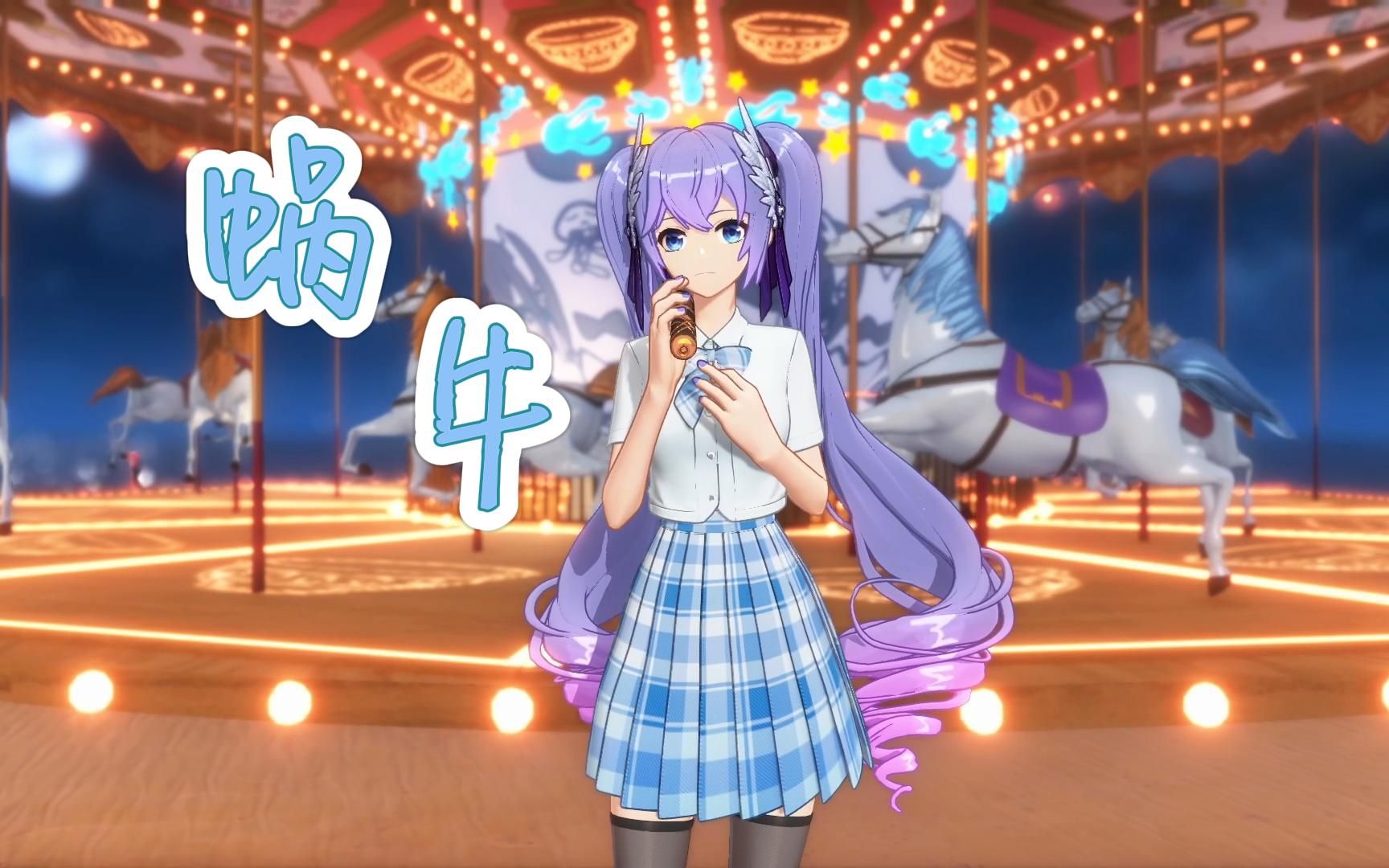 【向晚ava】你会有属于你的一片天丨翻唱《蜗牛》(字幕付)