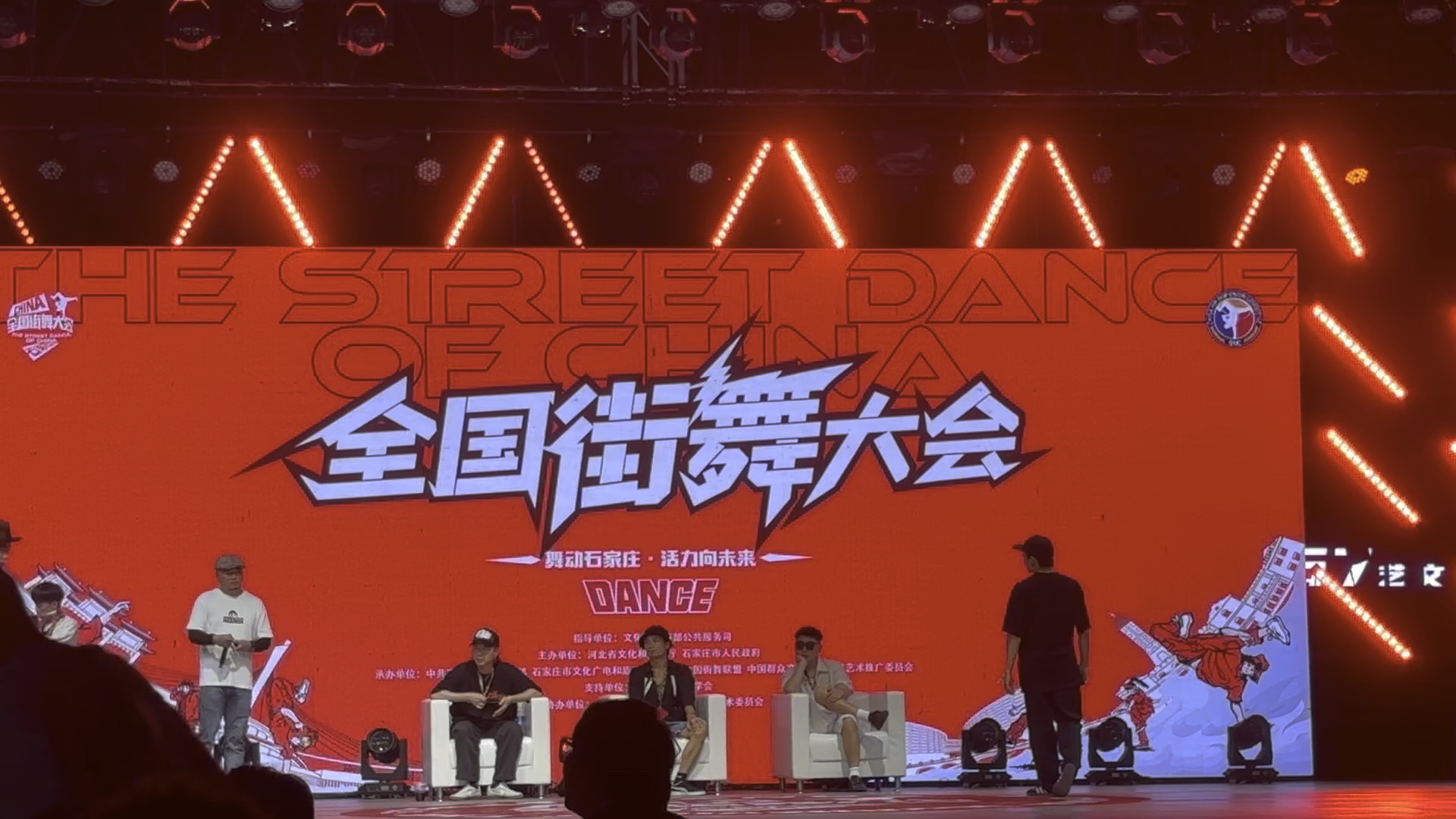 2024街舞大赛 八进四,地点石家庄,奔着这就是街舞第一季的 亮亮 韩宇