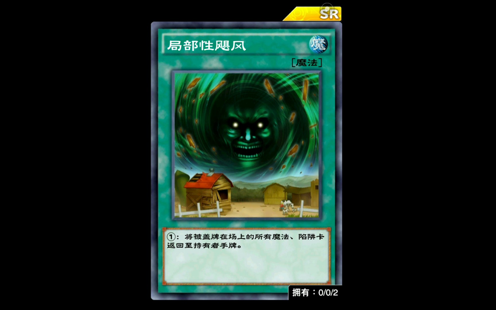 我刚抽的啊!我的飓风风!_游戏王