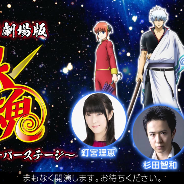 銀魂 身長 体重 ジャンプフェスタ2017行ってまいりました