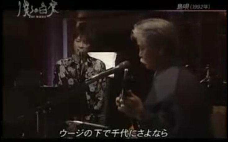 [图]Gackt & 知名定男 - 島唄