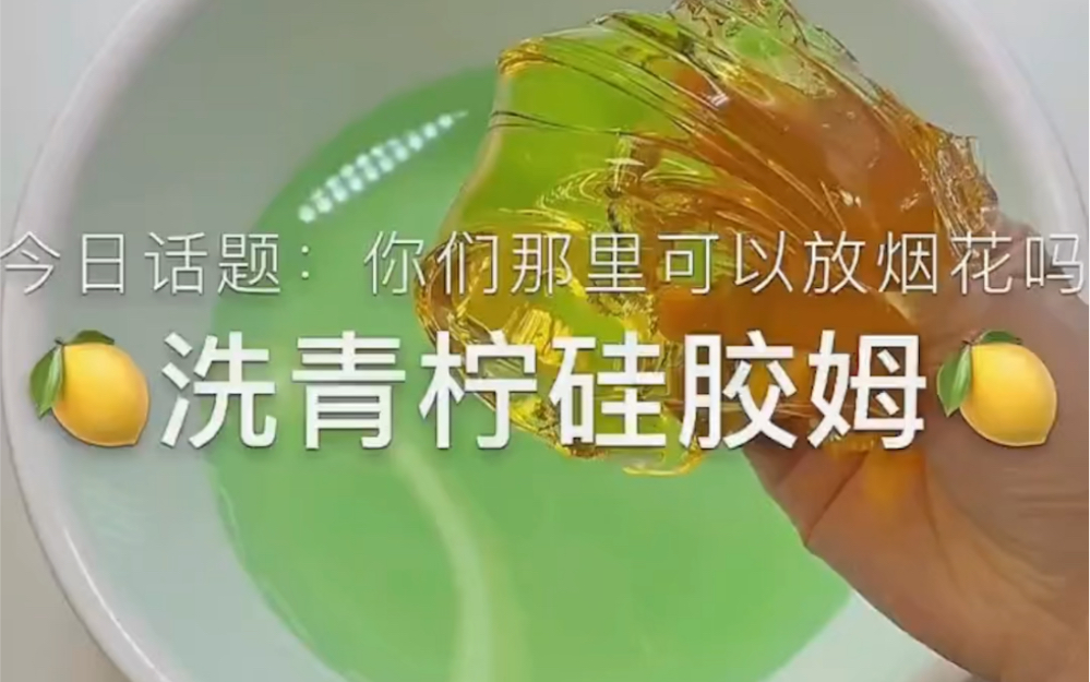 【slime合集】解压洗泥合集哔哩哔哩bilibili