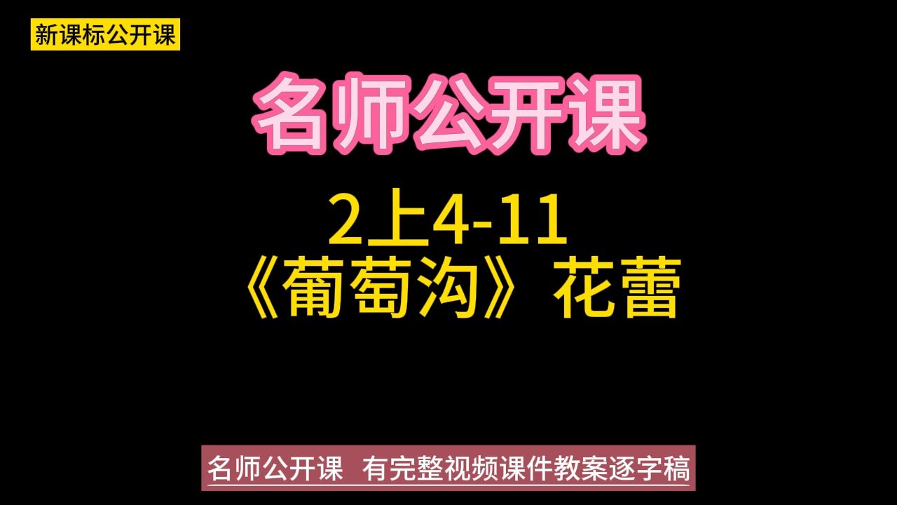 小学音乐教案万能模板word_教案模板范文 小学音乐_教案详案范文小学音乐