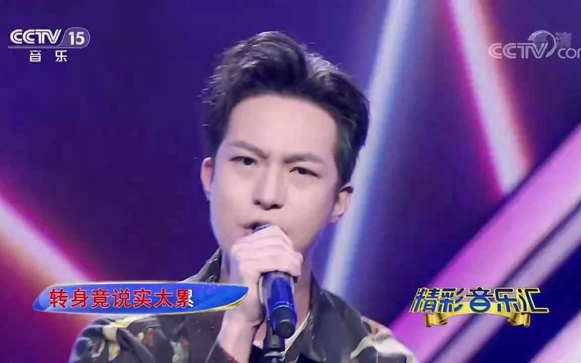 [精彩音乐汇]歌曲《爱的暴风雨》演唱:何乾梁哔哩哔哩bilibili