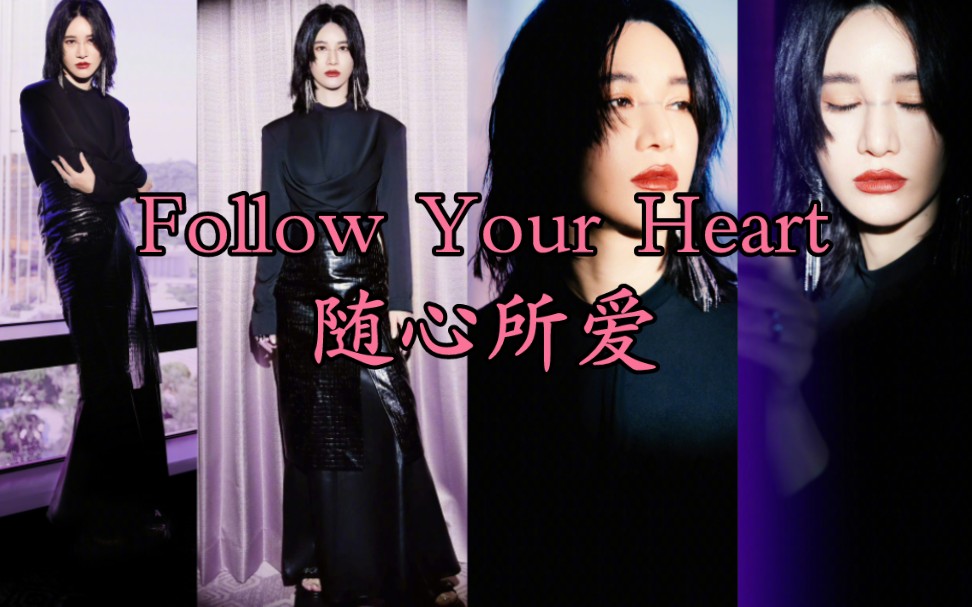 [图]翻唱Follow Your Heart随心所爱