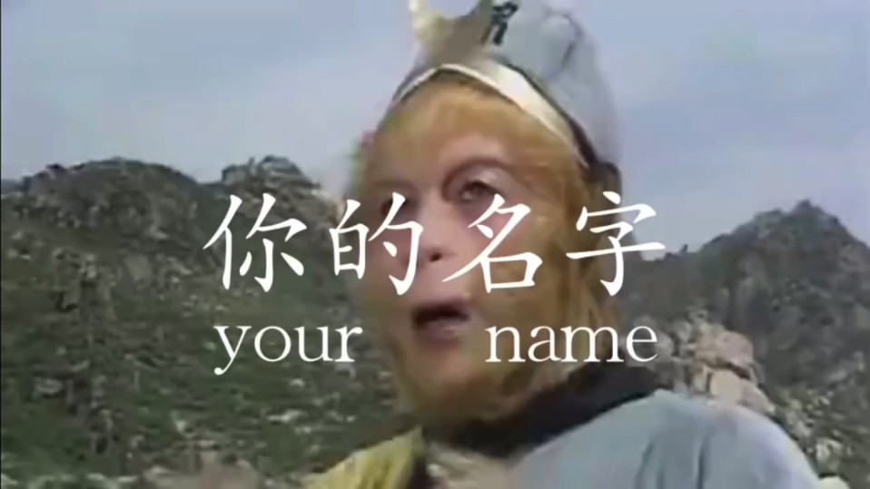 法号名字图片