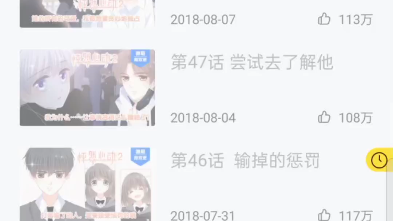 继续吐槽漫画怦然心动哔哩哔哩bilibili