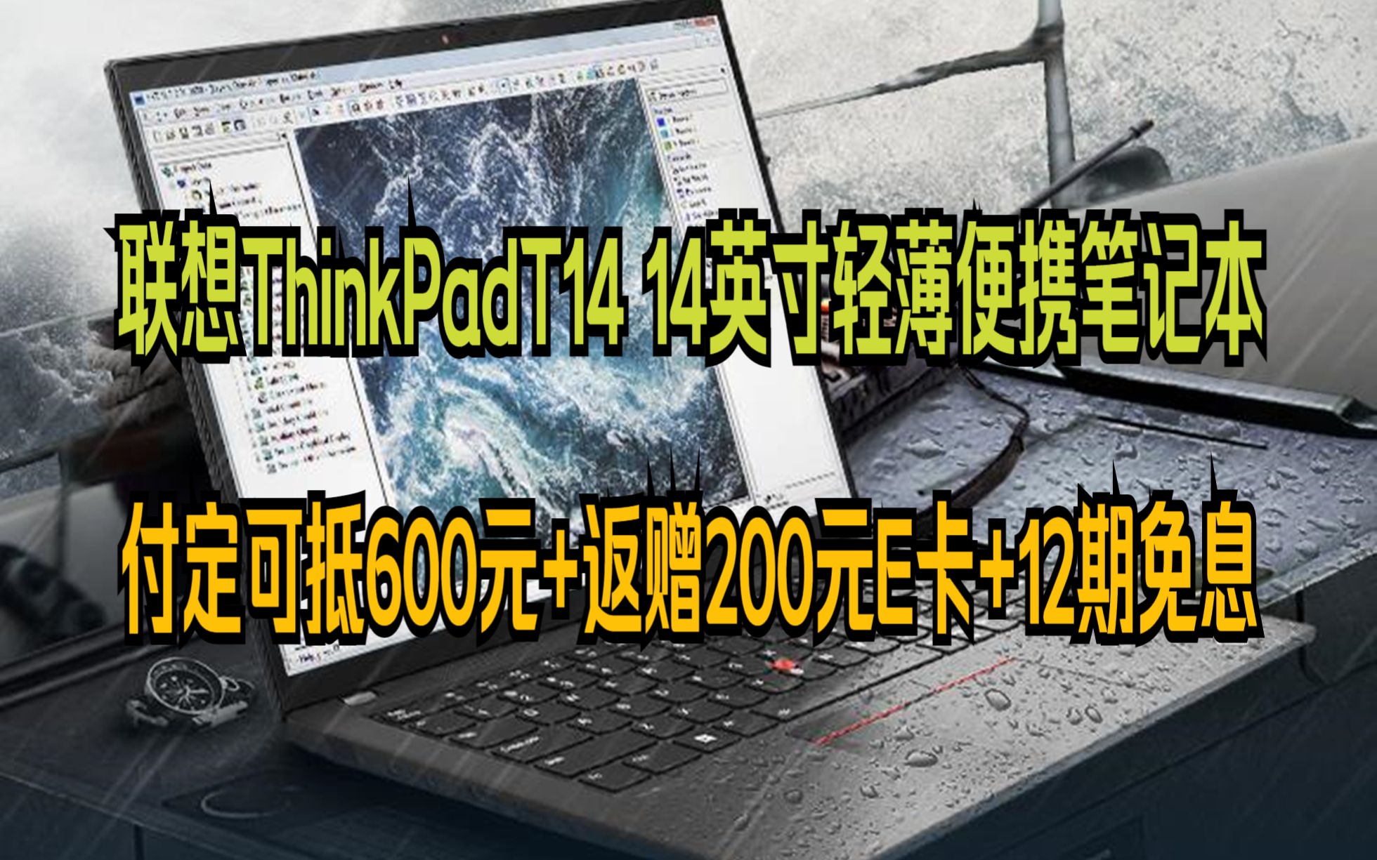 ThinkPad联想ThinkPad T14 英特尔酷睿i5 14英寸轻薄便携工程师笔记本电脑 13代i51340P 16G 512G SSD 2.2K vP哔哩哔哩bilibili