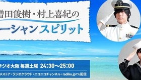 増田俊樹 村上喜紀のオーシャンスピリット43回 哔哩哔哩 つロ干杯 Bilibili
