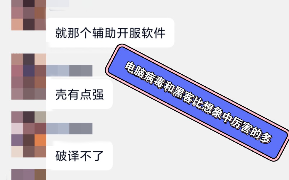 服务器被黑客攻击后续1:感谢大家给我的帮助和建议,已经有人报警,此次事件远比想象中的严重.哔哩哔哩bilibili