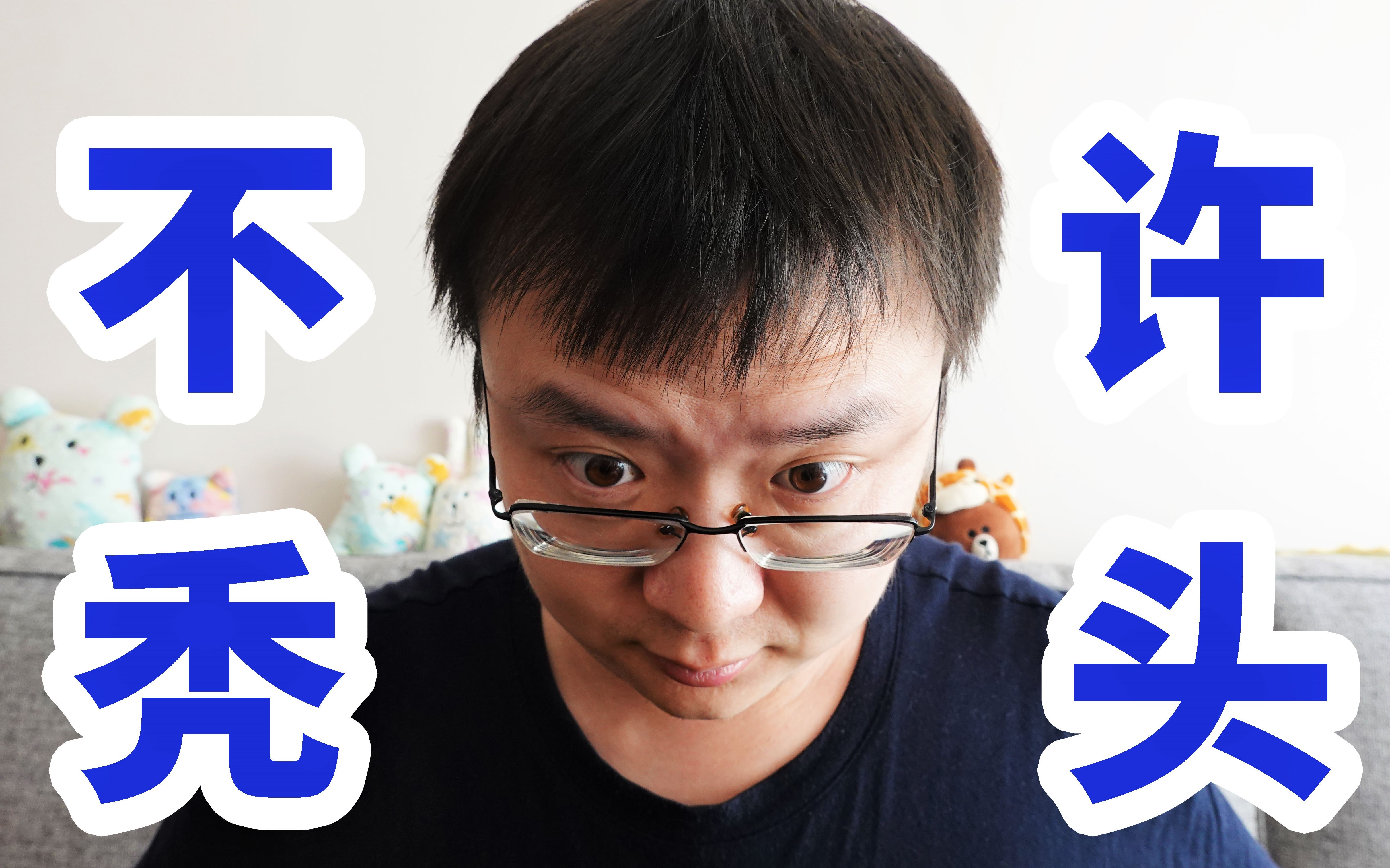 活动作品橘言橘语绝不向秃头认输