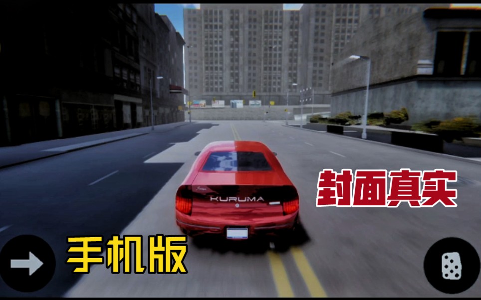 GTA3重置手机版V2,超高画质,更新交通(封面真实附链接)单机游戏热门视频