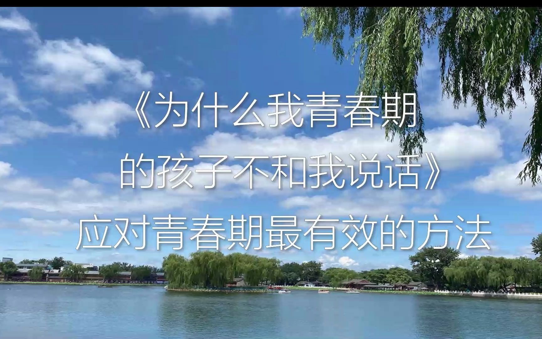 为什么我青春期的孩子不和我说话应对青春期最有效的方法