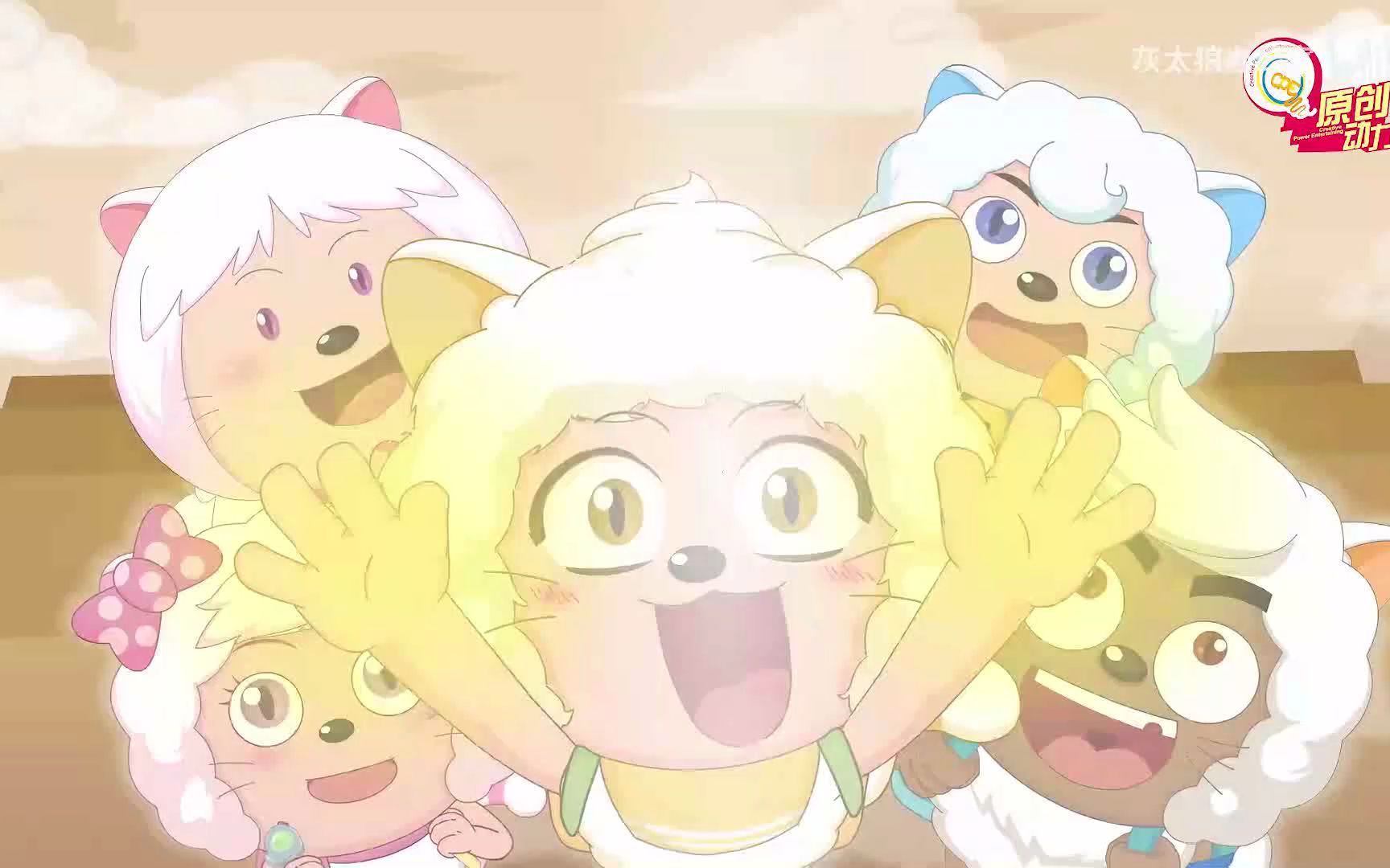 喜羊羊与灰太狼之羊村守护者5奇妙大营救2022年7月15日正式开播_哔哩