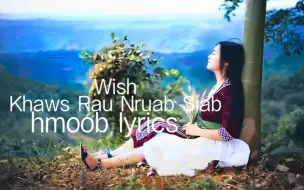 Tải video: Wish - Khaws Rau Nruab Siab