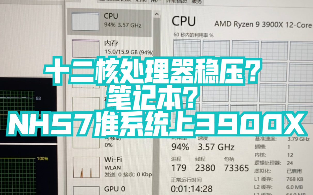 NH57笔记本稳压3900X处理器?蓝天准系统 未来人类AMD桌面处理器 5000系笔记本哔哩哔哩bilibili