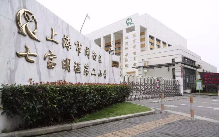 闵行区七宝明强第二小学校歌《快乐学习,健康成长》