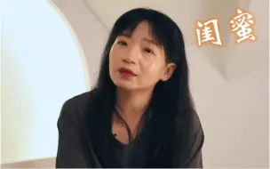 下载视频: 【欧丽娟】宝钗是君子，所以没闺蜜