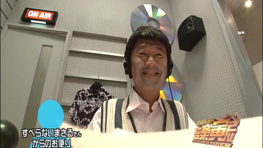 プリン　桑田佳祐/桑田佳祐の音楽寅さん～MUSIC TIGER～ 桑田佳祐の音楽寅さん～MUSIC TIGER～』あいなめBOX」の初回生産
