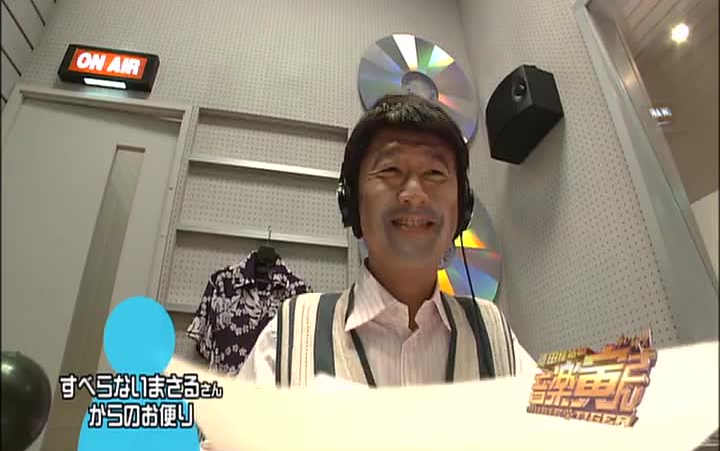 桑田佳祐の音楽寅さん 第17回「寅光のオールナイトスッポンポン」_哔哩哔哩_bilibili