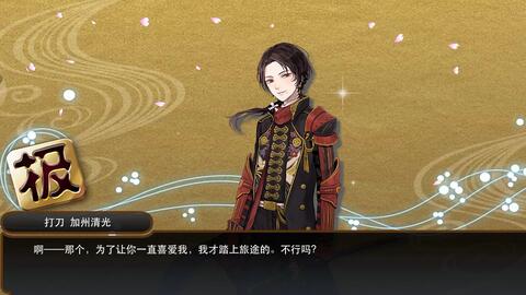 刀剑乱舞国服 加州清光极化修行 哔哩哔哩