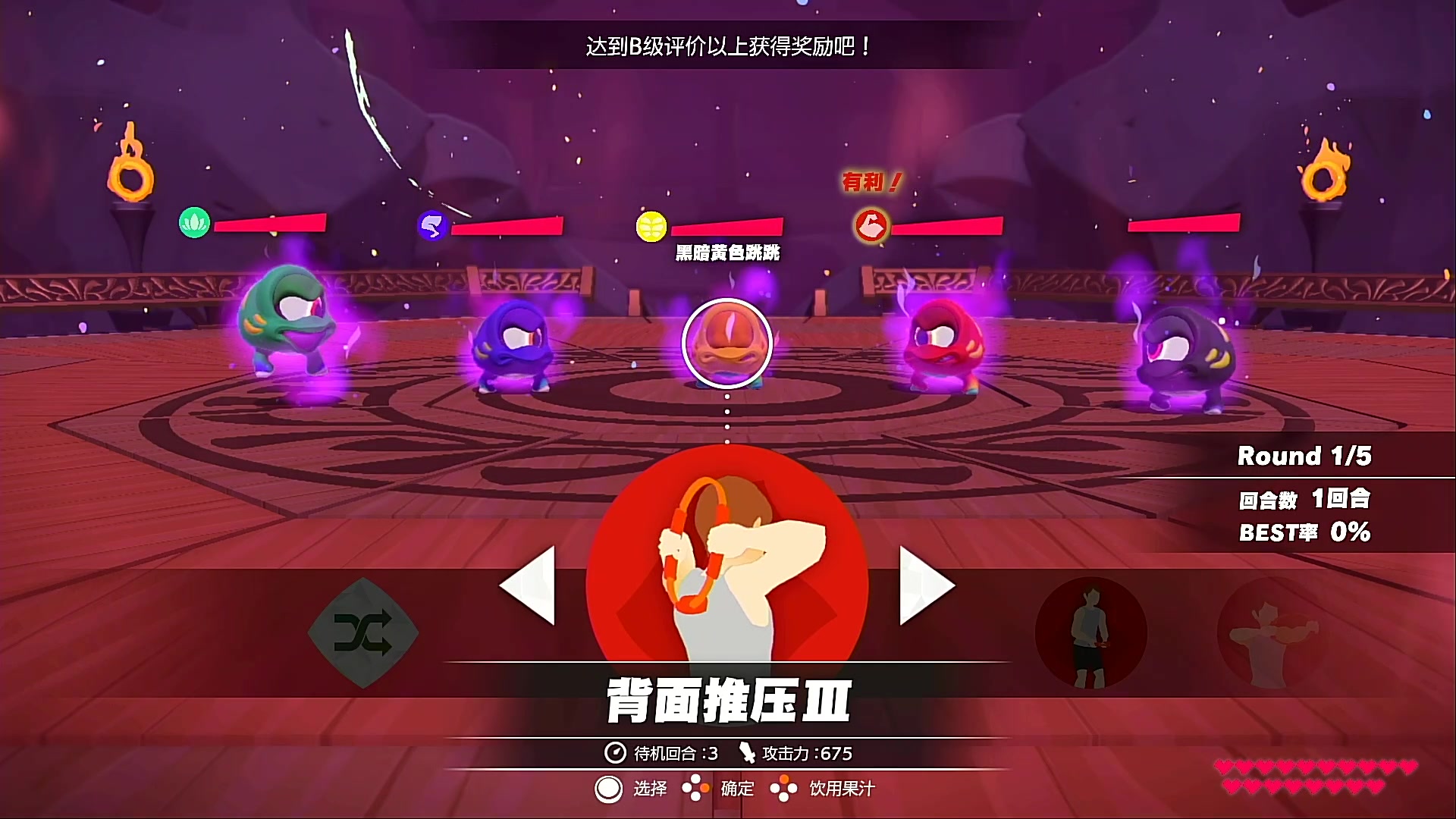健身环大冒险world21间缝之国07-连续战斗battlegym_单机游戏热门视频