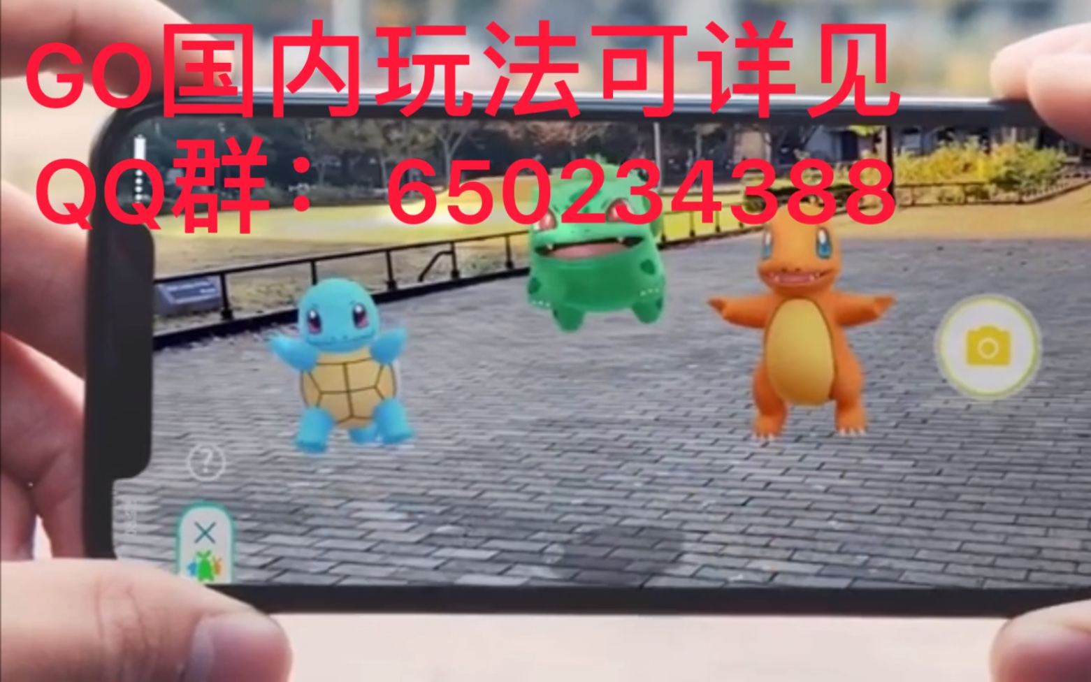 (附PokemonGO中国游戏玩法)相伴冒险开启啦!我们可以和我们的宝可梦一起相伴冒险!哔哩哔哩bilibili