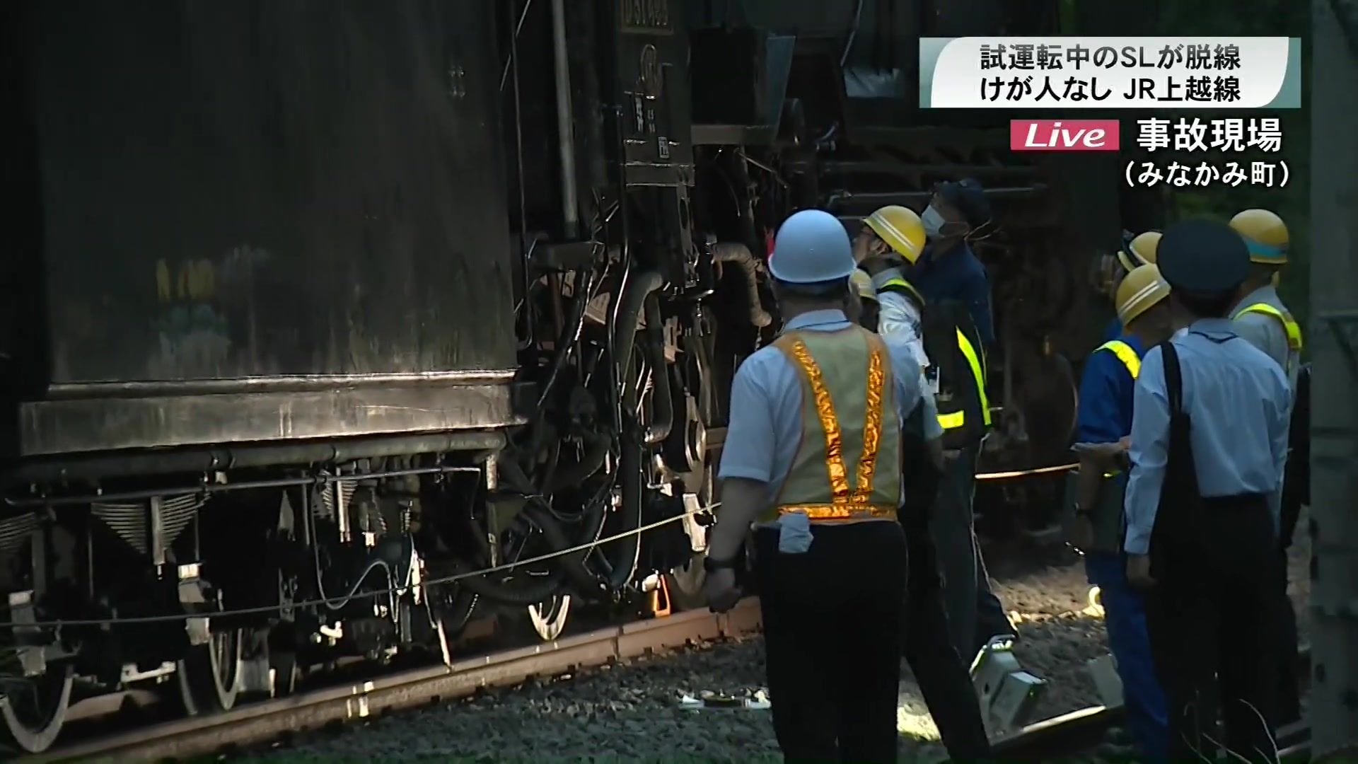 jr上越线 蒸汽机车d51在试运行时脱轨 无人受伤 群马・