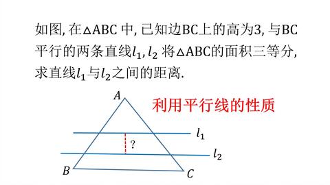 三分天下 三等分点一出 三分已得 求已知三角形面积1 3的三角形 哔哩哔哩