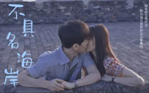 Download Video: 【乔一成×文居岸】【乔家的儿女】无疾而终的初恋组