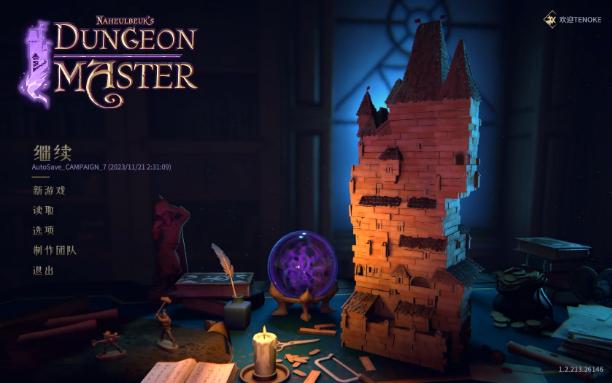 dungeon.master纳赫鲁博王国地下城大师 地下城版邪恶天才1