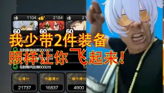 《伊芙琳太吃操作，11号才是数值怪》