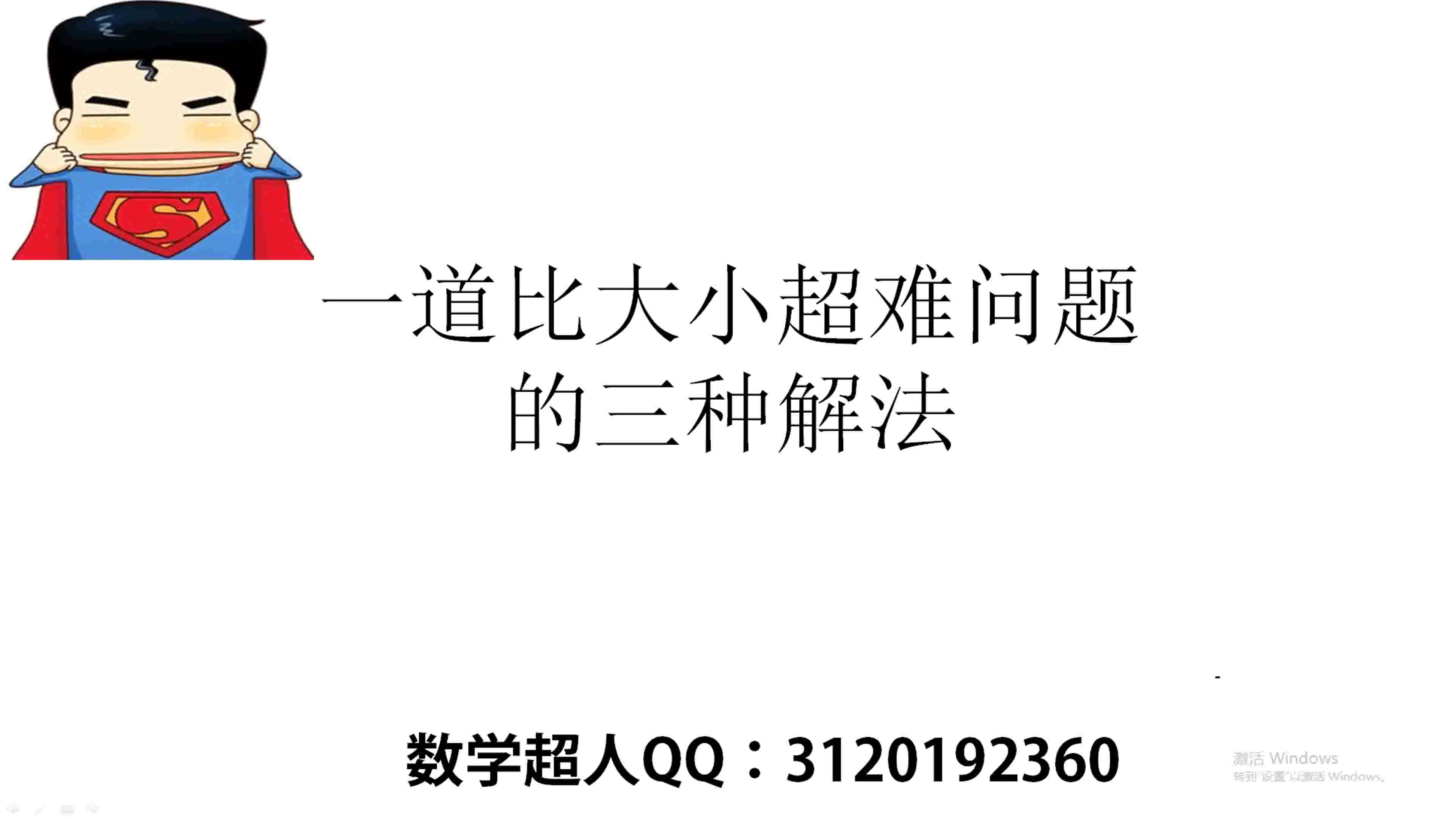 史上最全比大小方法合集哔哩哔哩bilibili