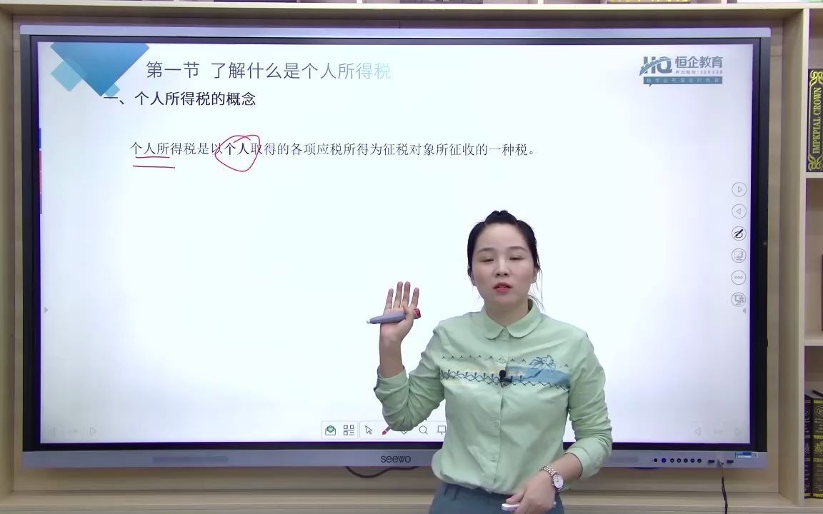 从零开始认识个人所得税哔哩哔哩bilibili