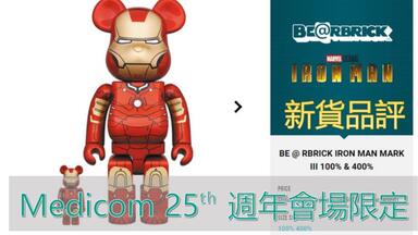 Bearbrick 新貨品評atmos × Coca-Cola CLEAR RED 1000％ | be